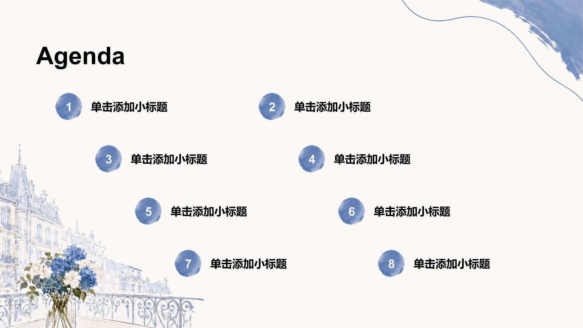 蓝色手绘风人物介绍PPT模板