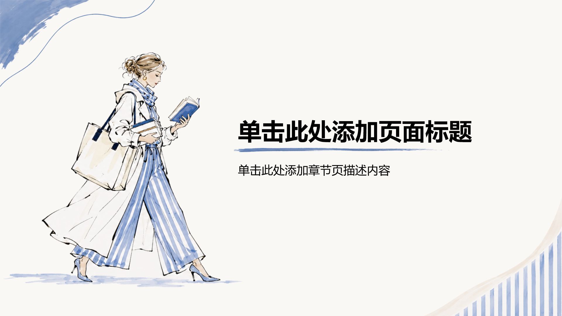 蓝色手绘风人物介绍PPT模板