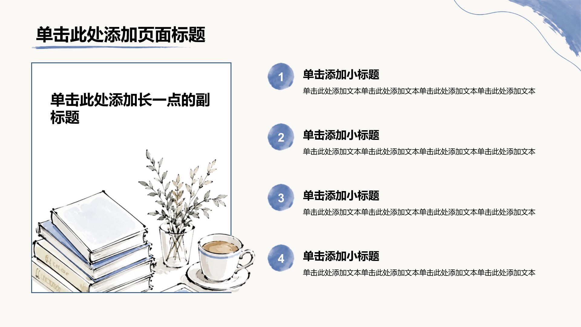 蓝色手绘风人物介绍PPT模板