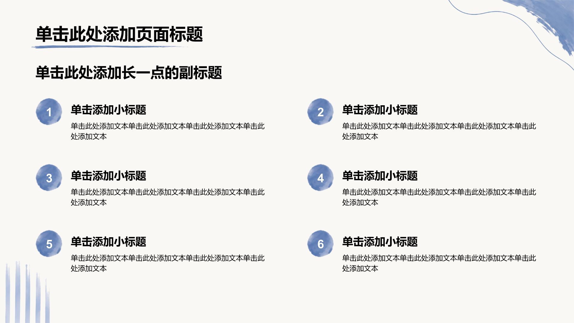 蓝色手绘风人物介绍PPT模板