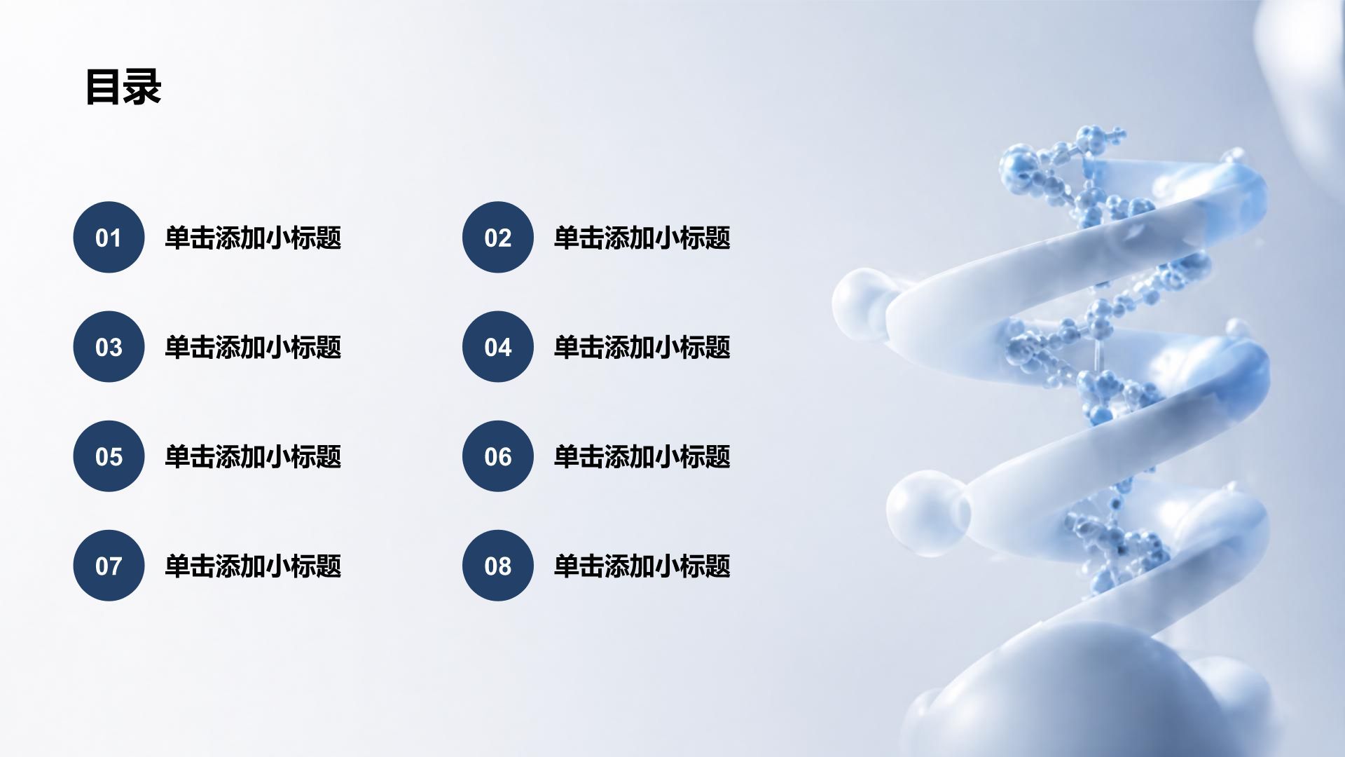 蓝色科技风医疗临床诊疗PPT模板
