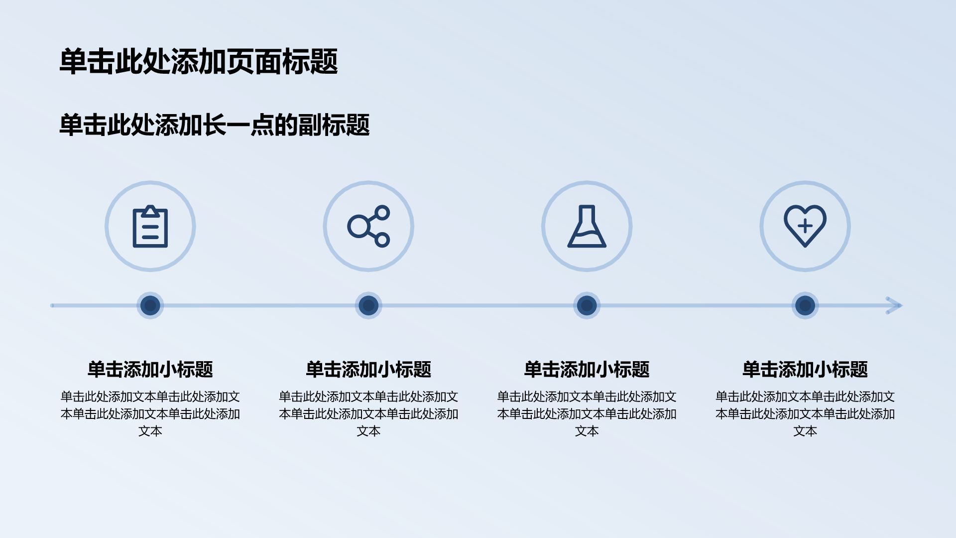 蓝色科技风医疗临床诊疗PPT模板