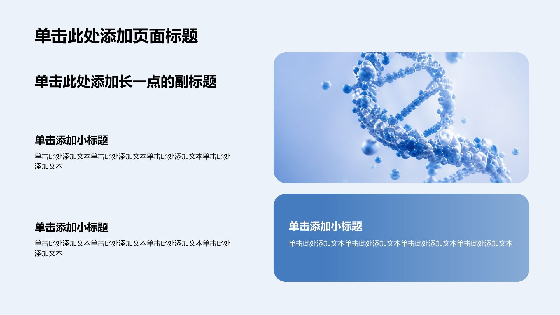 蓝色科技风医疗临床诊疗PPT模板