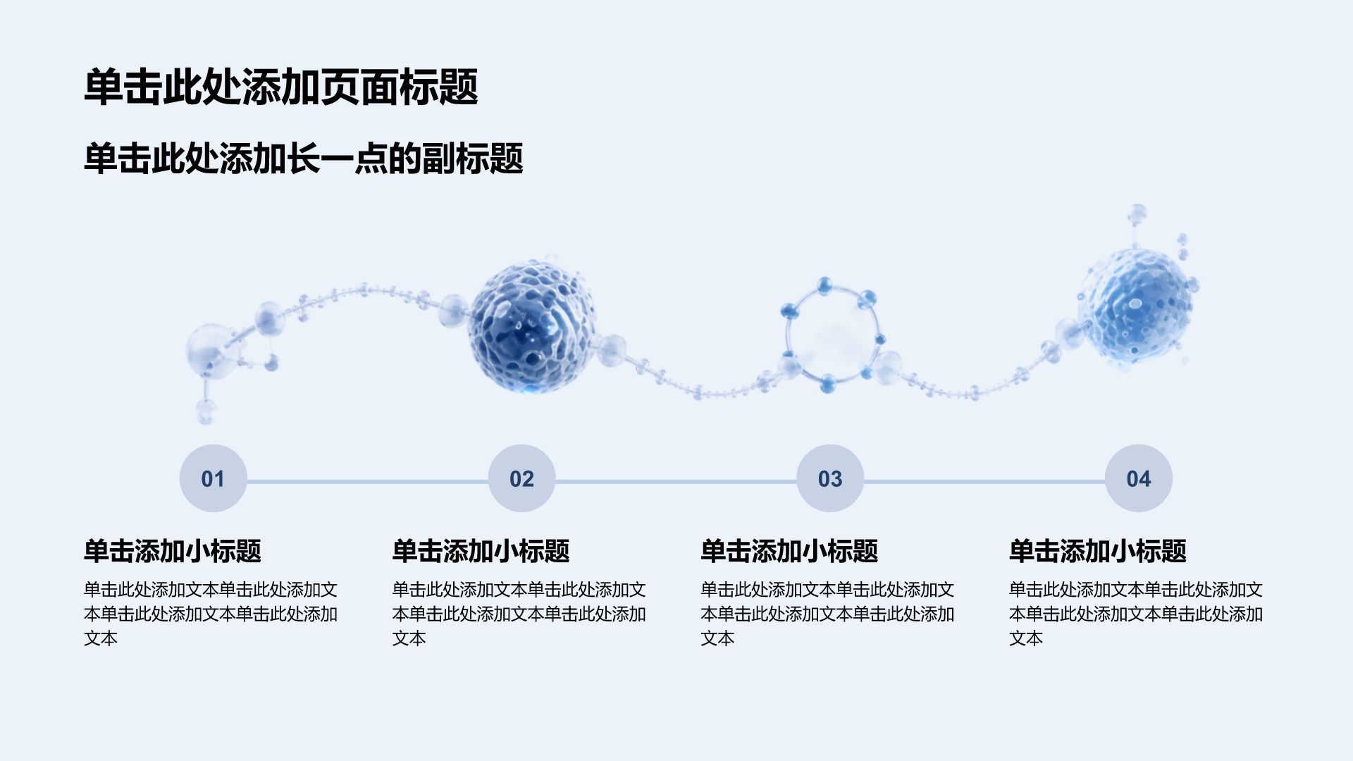 蓝色科技风医疗临床诊疗PPT模板