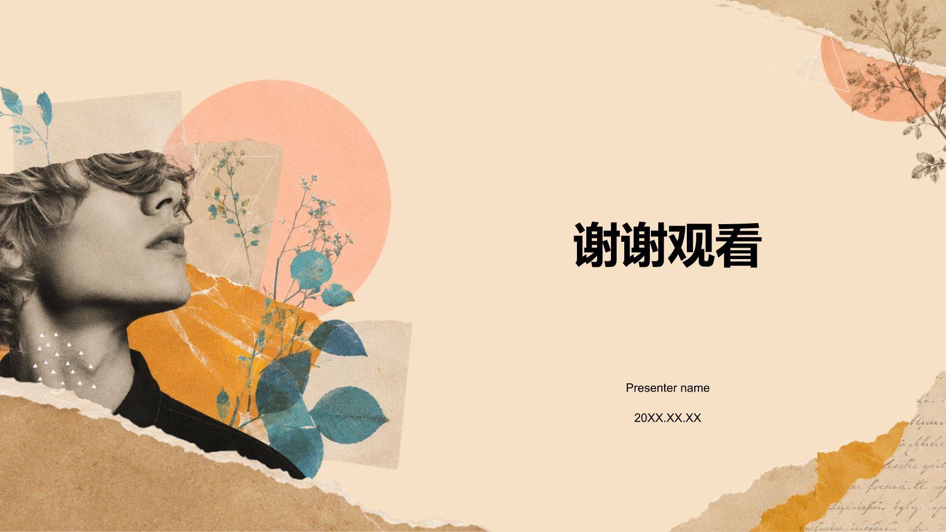 黄色拼贴风学生职业规划PPT模板