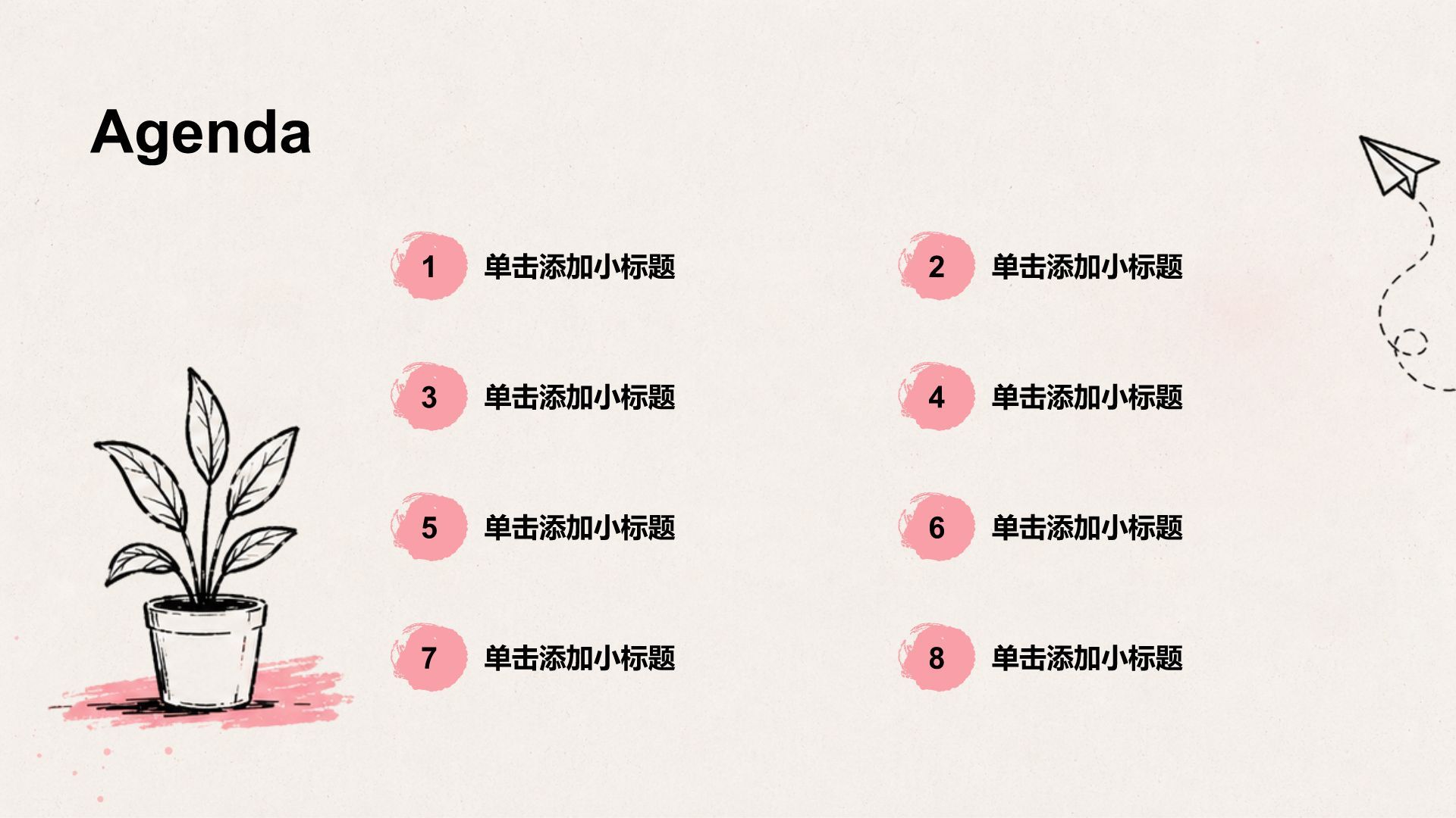 粉色手绘风人物介绍PPT模板