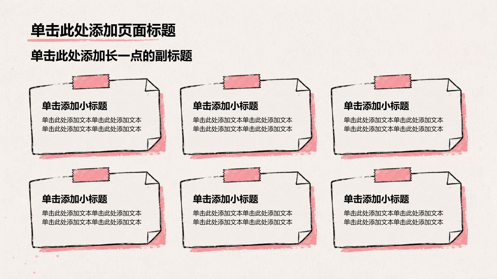 粉色手绘风人物介绍PPT模板