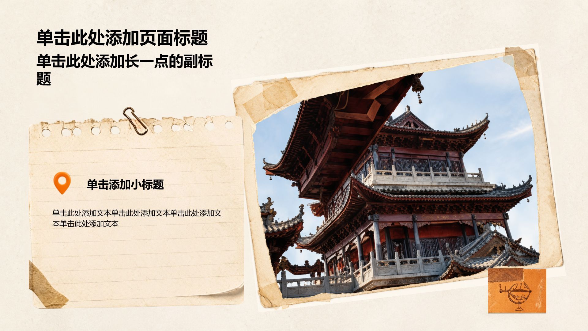 橙色复古风湖北黄冈人物家乡介绍PPT模板