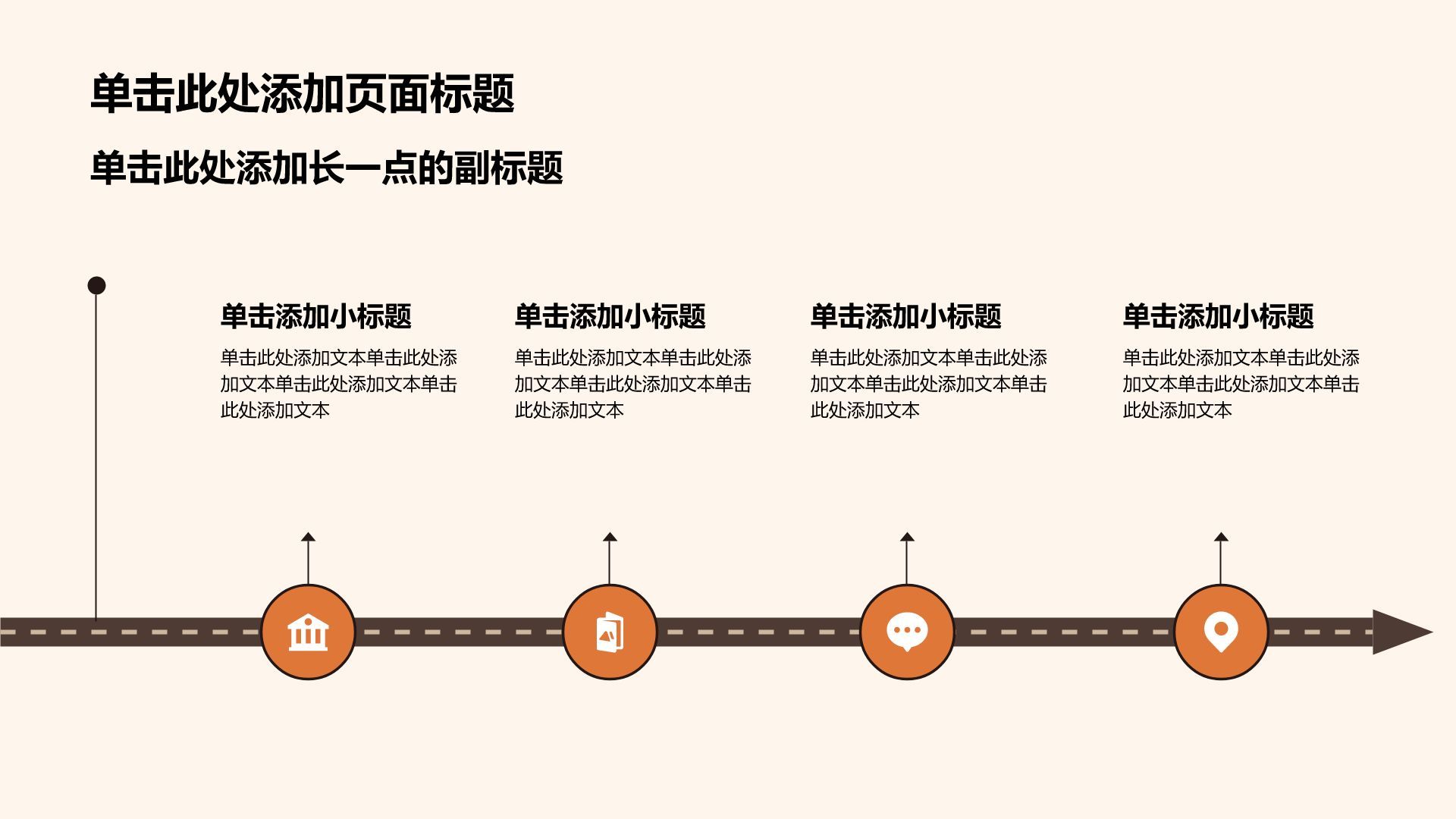 橙色复古风湖北黄冈人物家乡介绍PPT模板