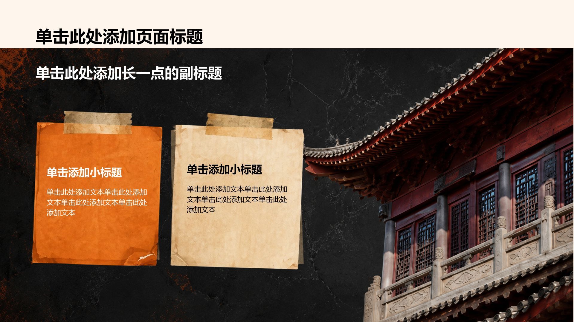 橙色复古风湖北黄冈人物家乡介绍PPT模板