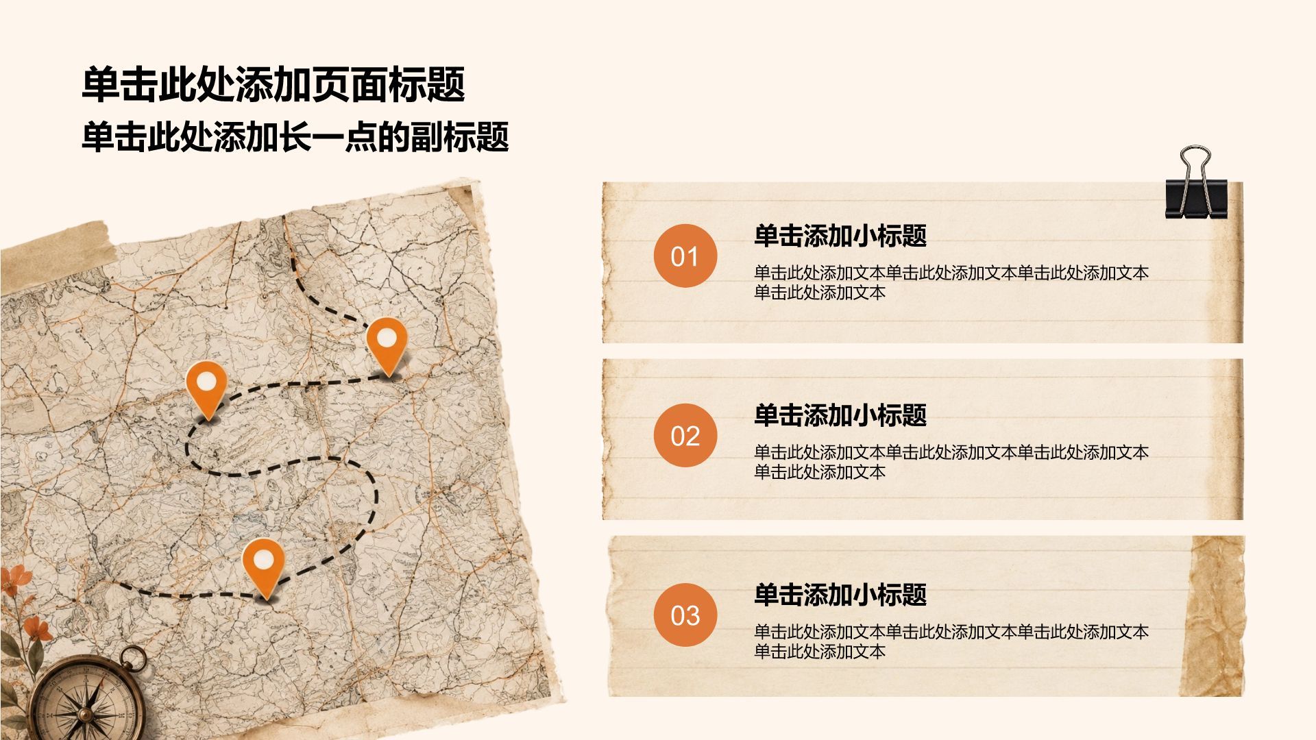 橙色复古风湖北黄冈人物家乡介绍PPT模板