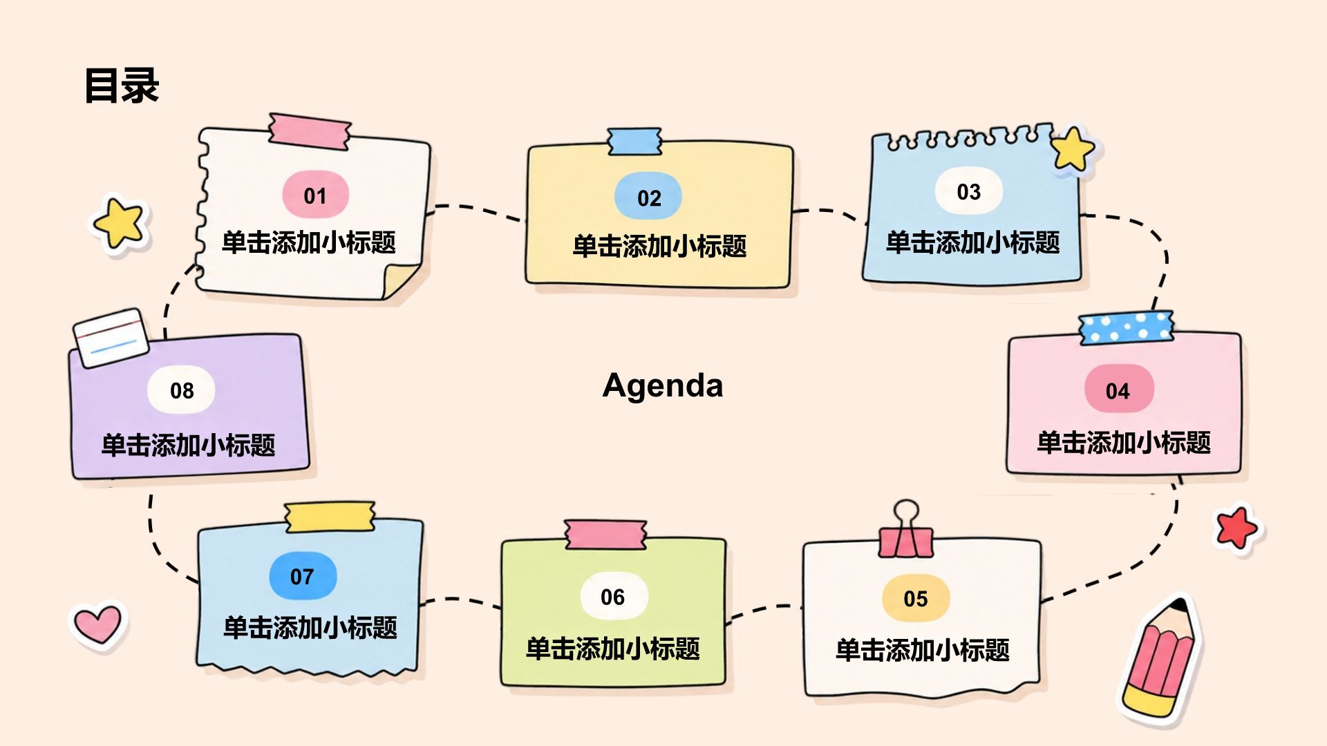 粉色卡通插画学生竞选评奖评优PPT模板