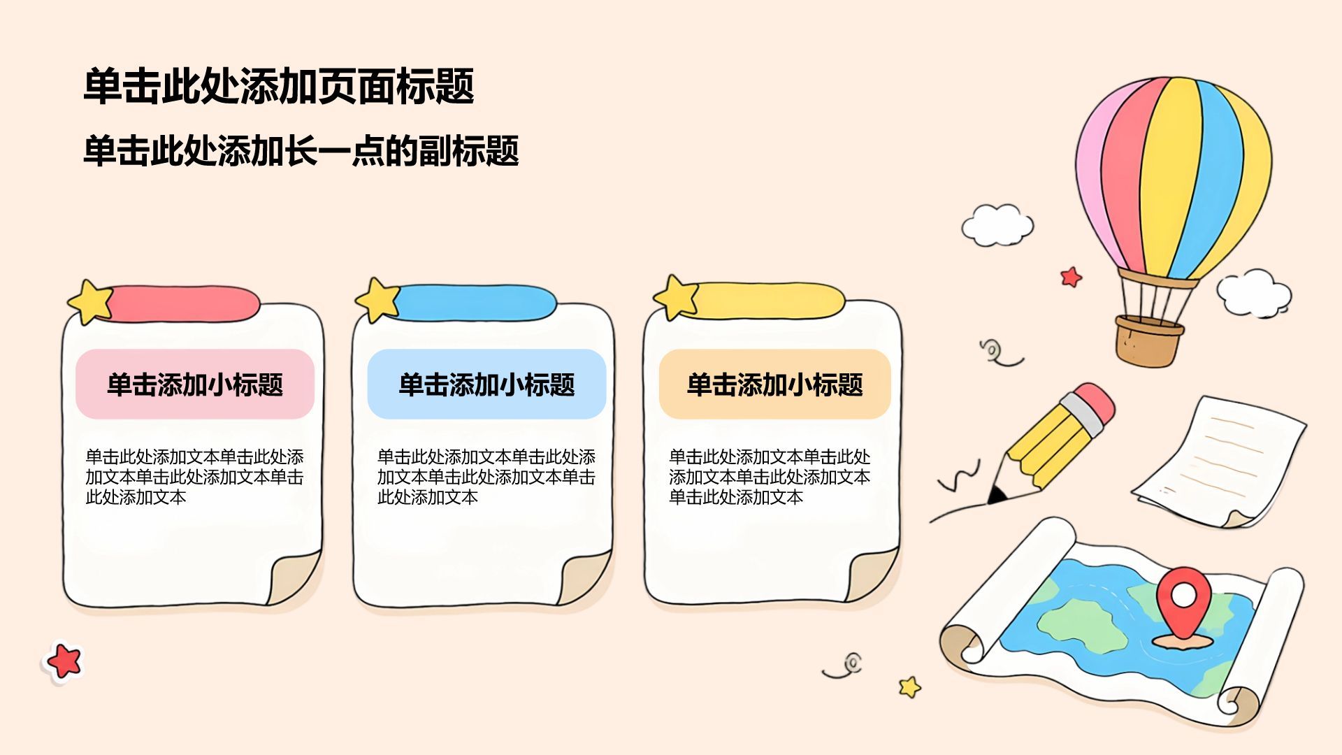 粉色卡通插画学生竞选评奖评优PPT模板