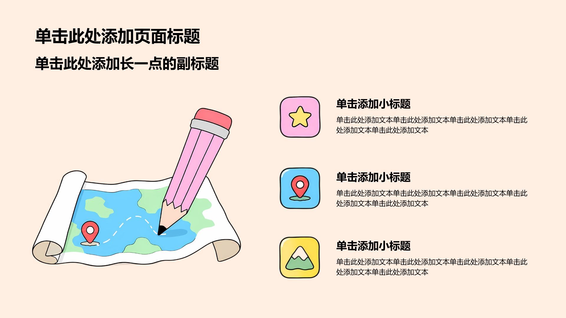 粉色卡通插画学生竞选评奖评优PPT模板