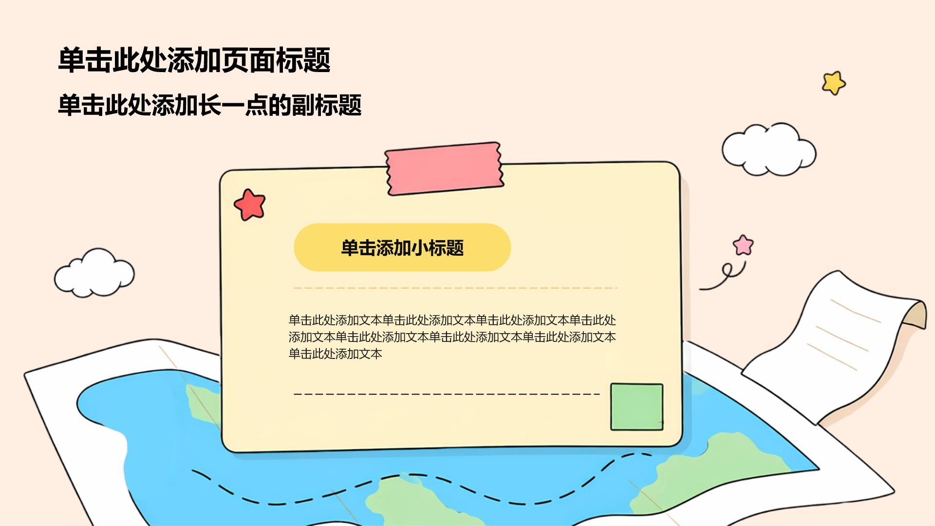 粉色卡通插画学生竞选评奖评优PPT模板