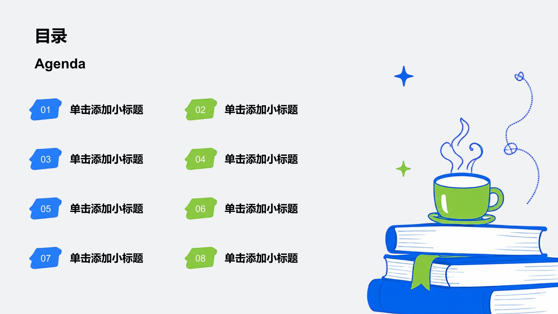 蓝色插画风学生竞选评奖评优PPT模板