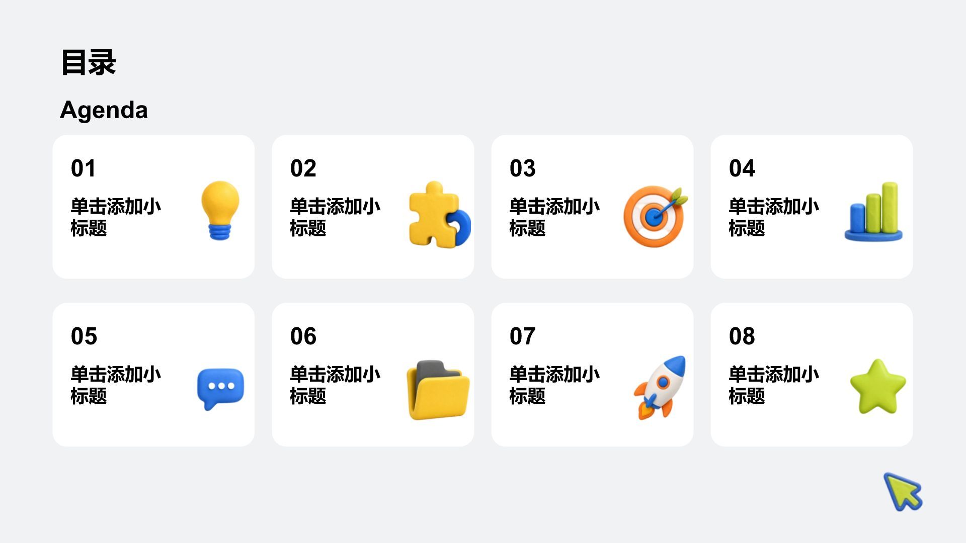 蓝色3D风方案策划项目复盘PPT模板