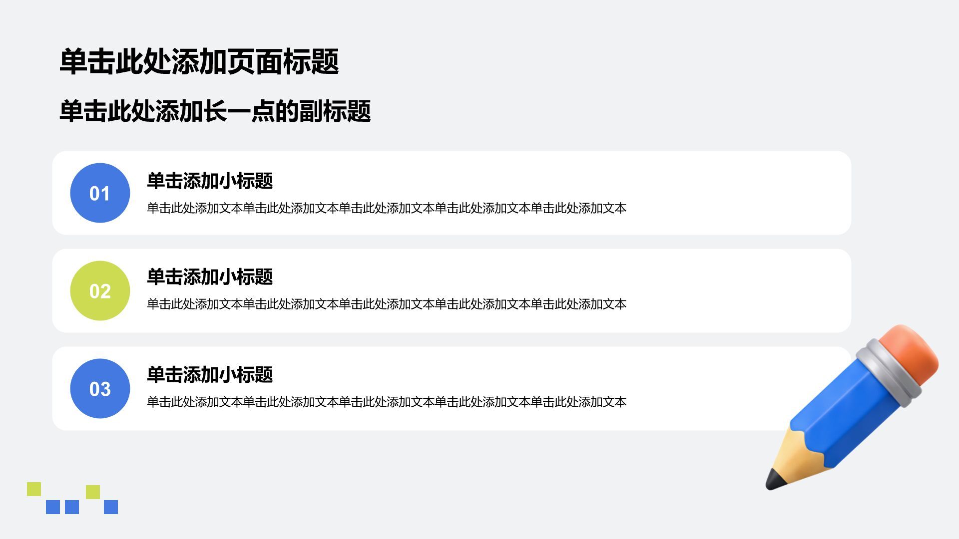 蓝色3D风方案策划项目复盘PPT模板