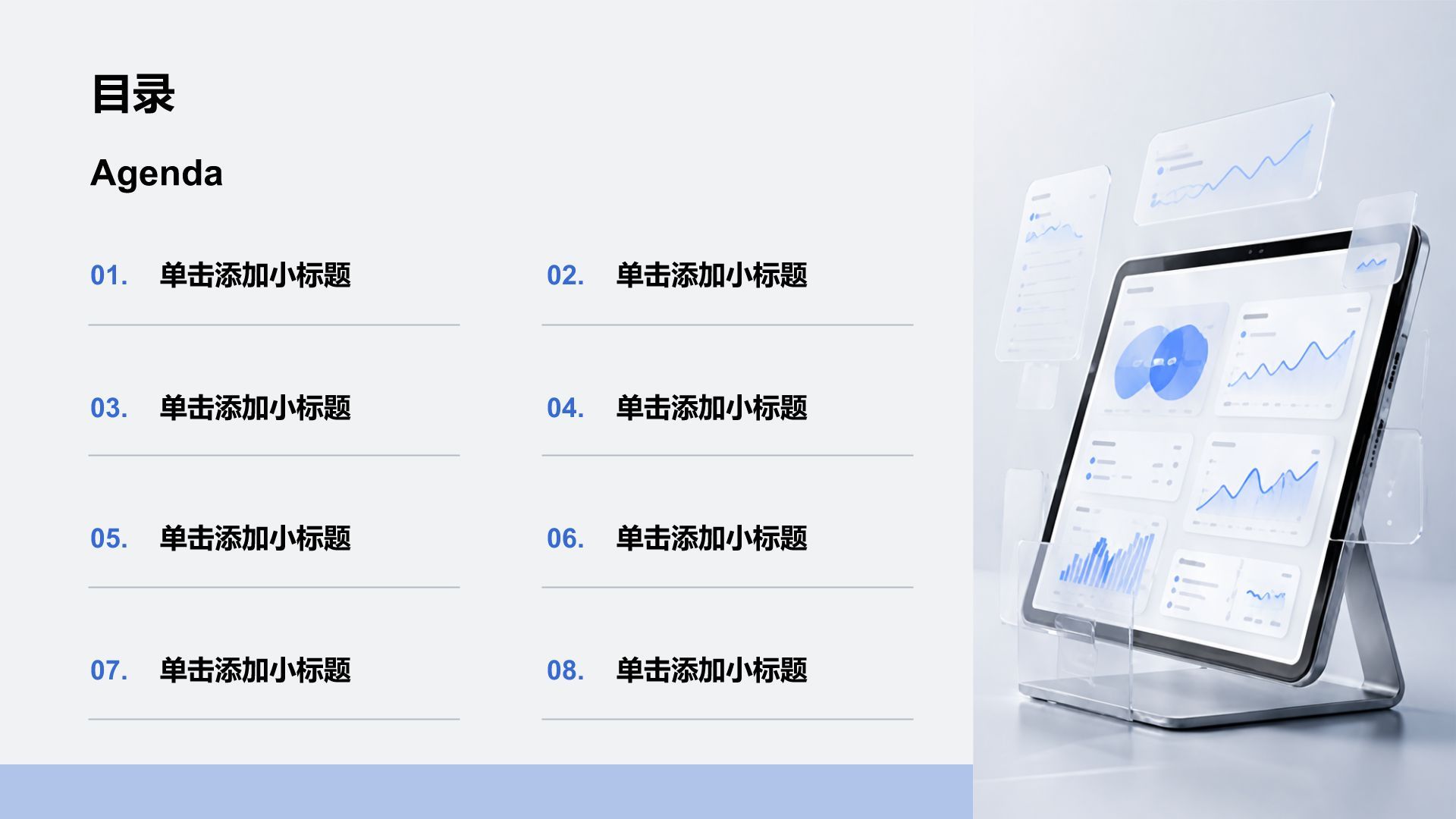 蓝色科技风公司产品介绍PPT模板