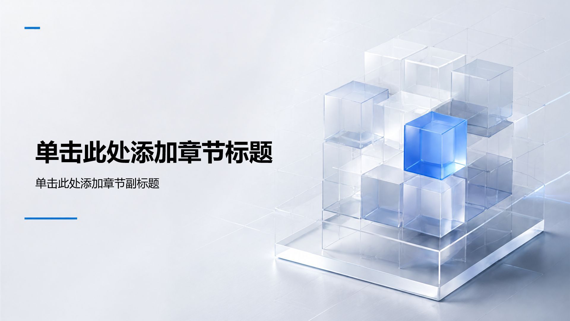 蓝色科技风公司产品介绍PPT模板