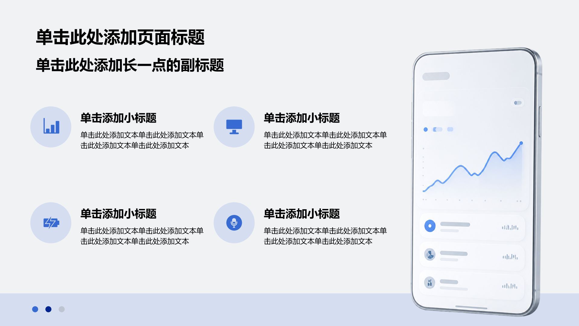 蓝色科技风公司产品介绍PPT模板