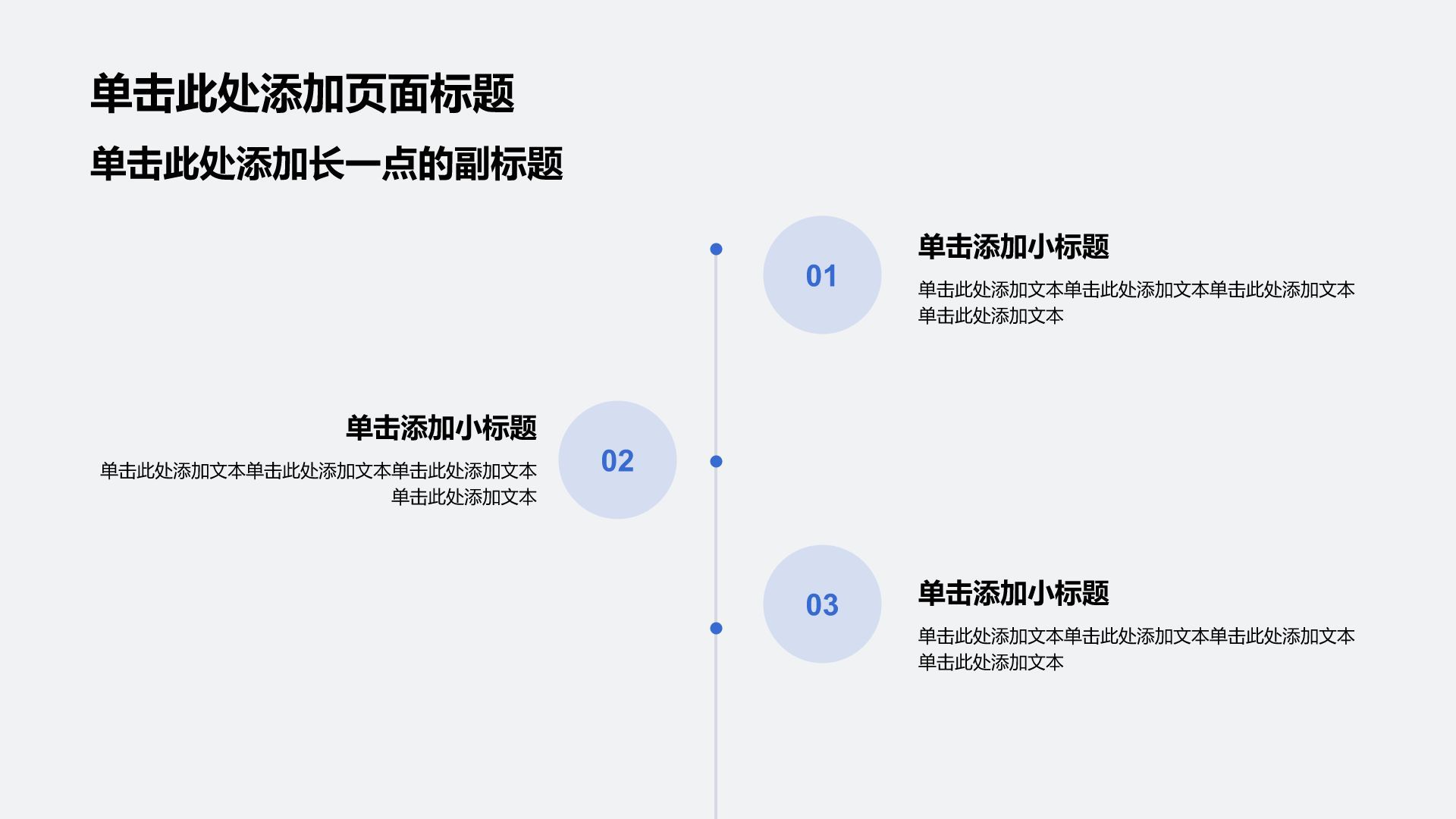 蓝色科技风公司产品介绍PPT模板