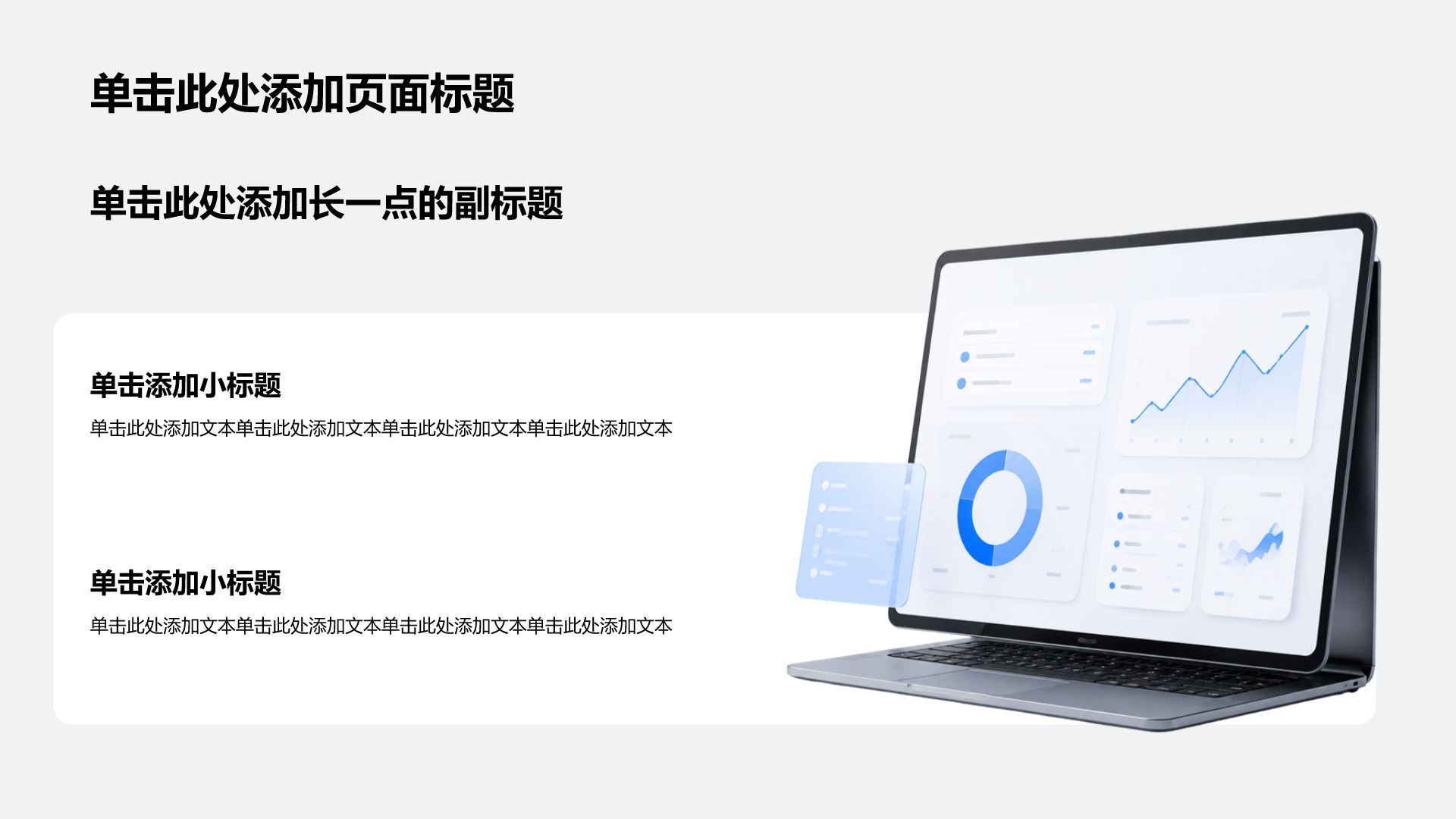 蓝色科技风公司产品介绍PPT模板