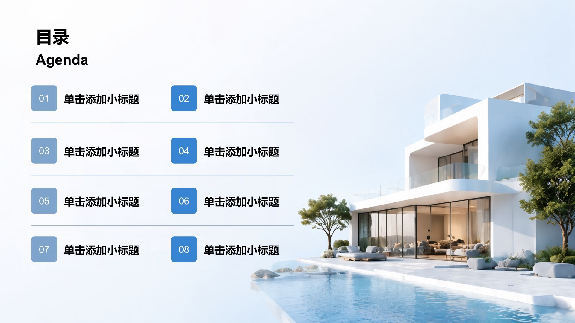 蓝色商务风内部培训行政PPT模板