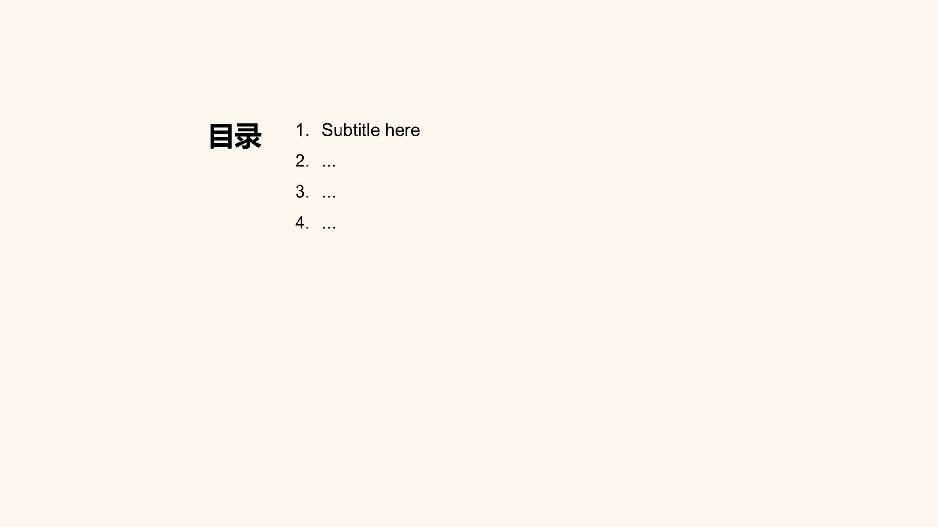 橙色复古风湖北黄冈介绍