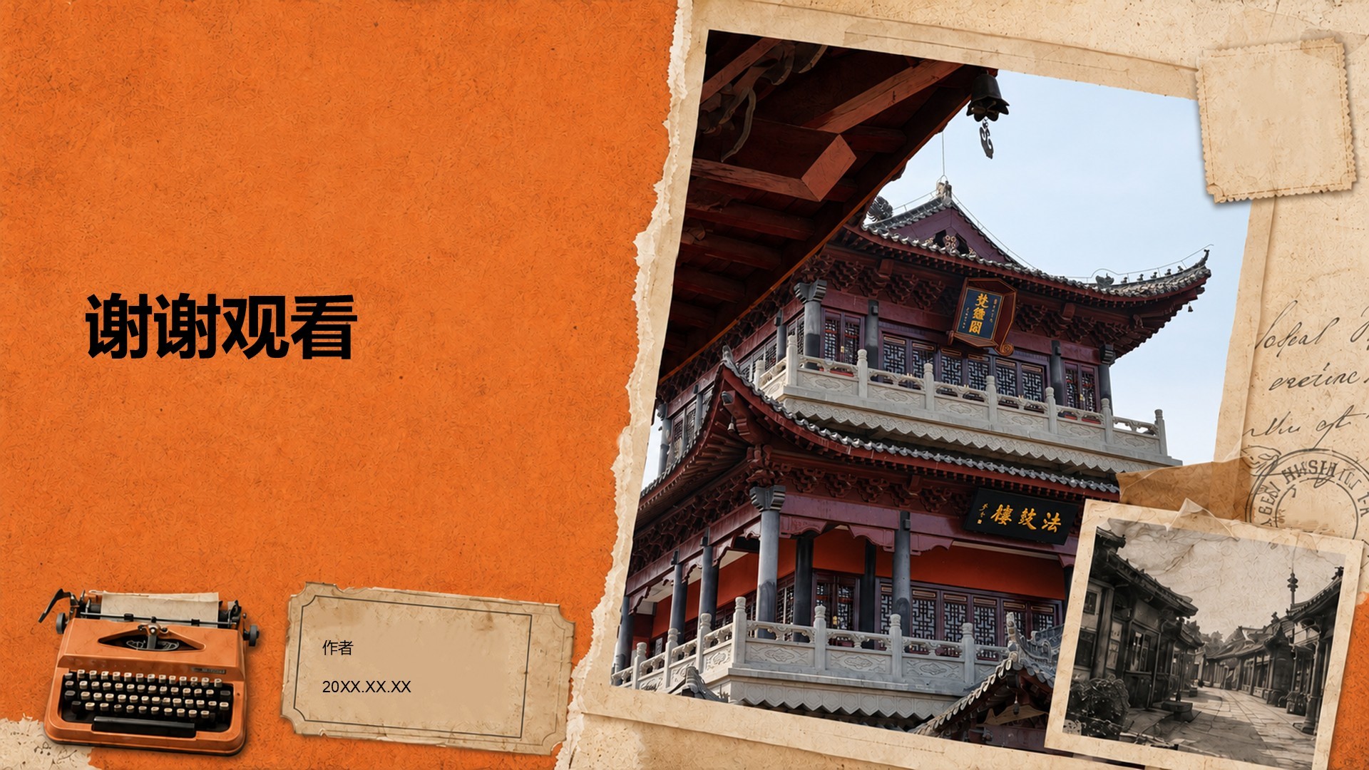 橙色复古风湖北黄冈介绍