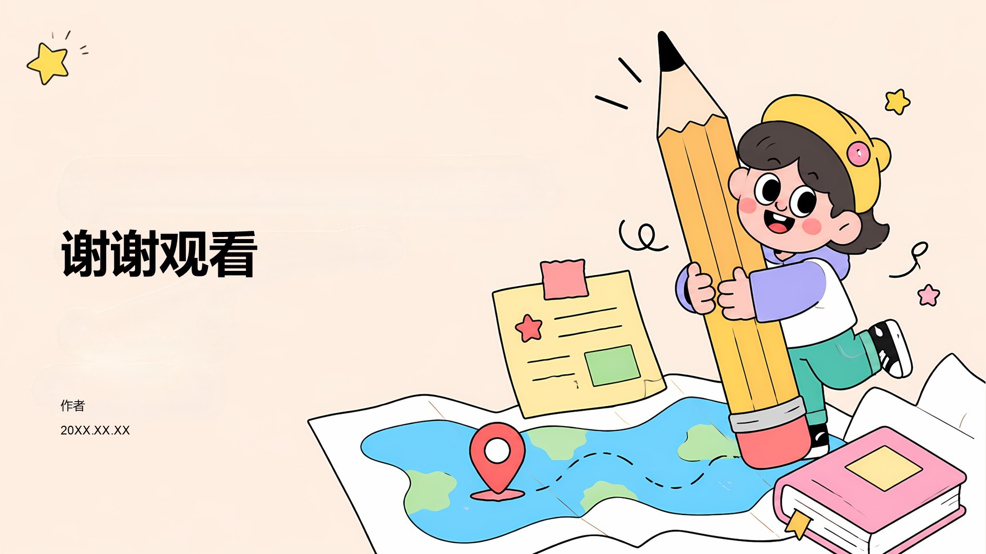 粉色插画风学生竞选评奖评优