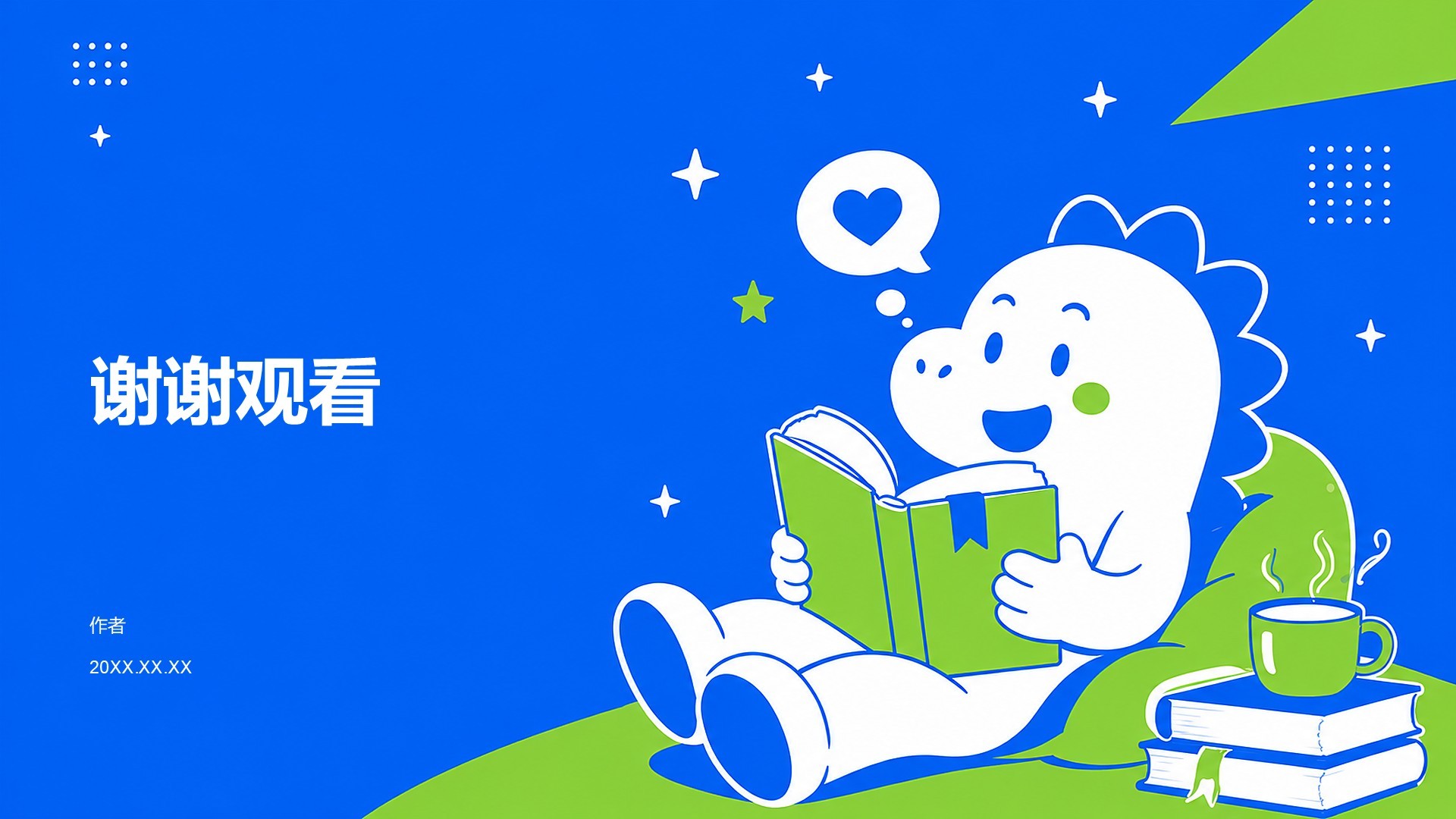 蓝色卡通风学生竞选评奖