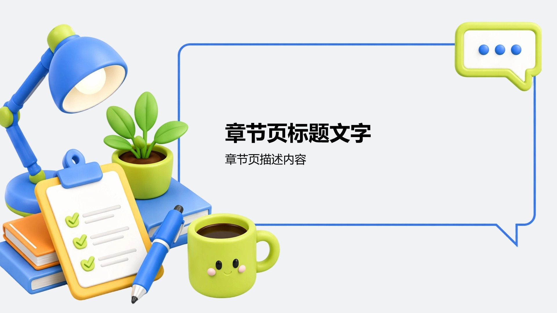 蓝色3D风策划项目复盘