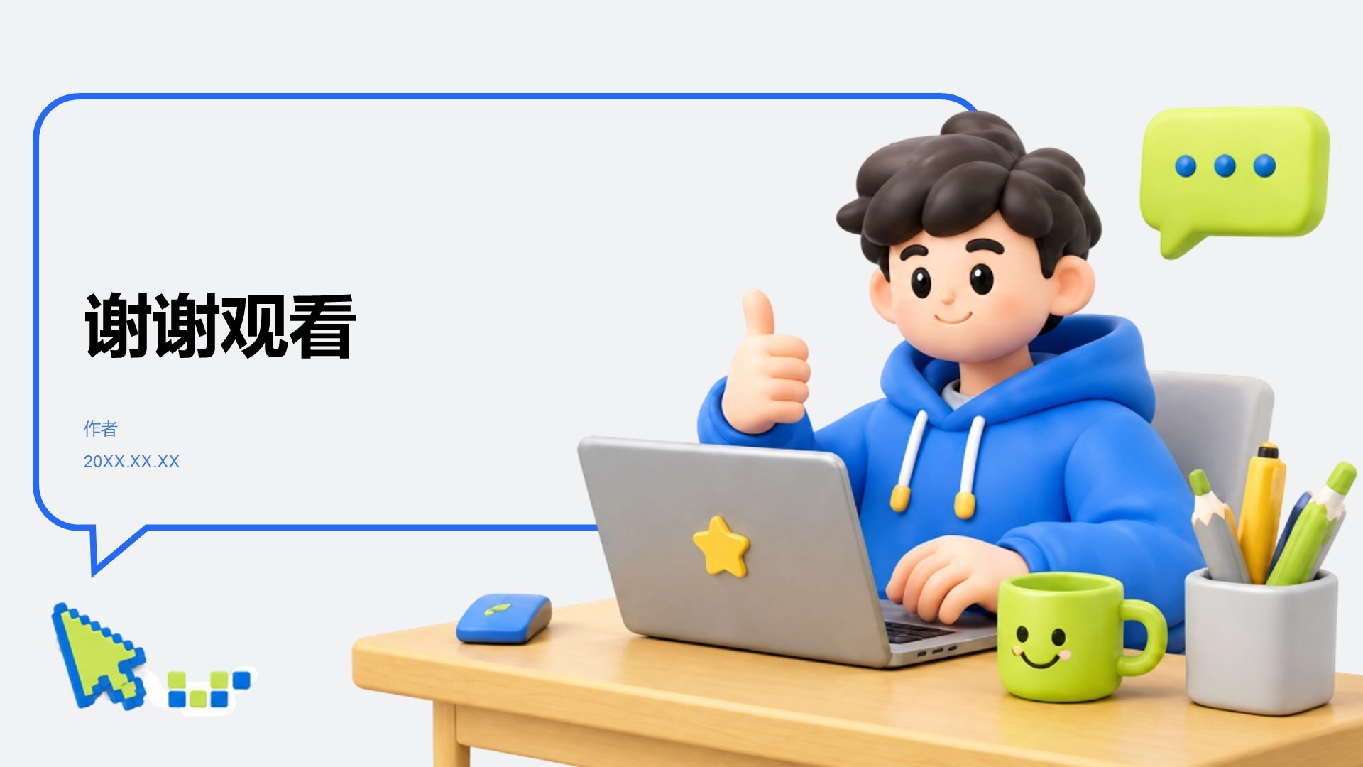 蓝色3D风策划项目复盘