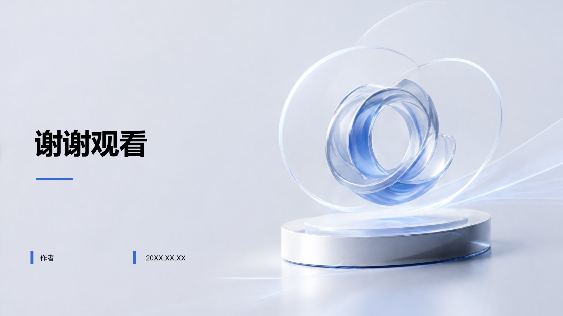 蓝色科技风公司产品介绍