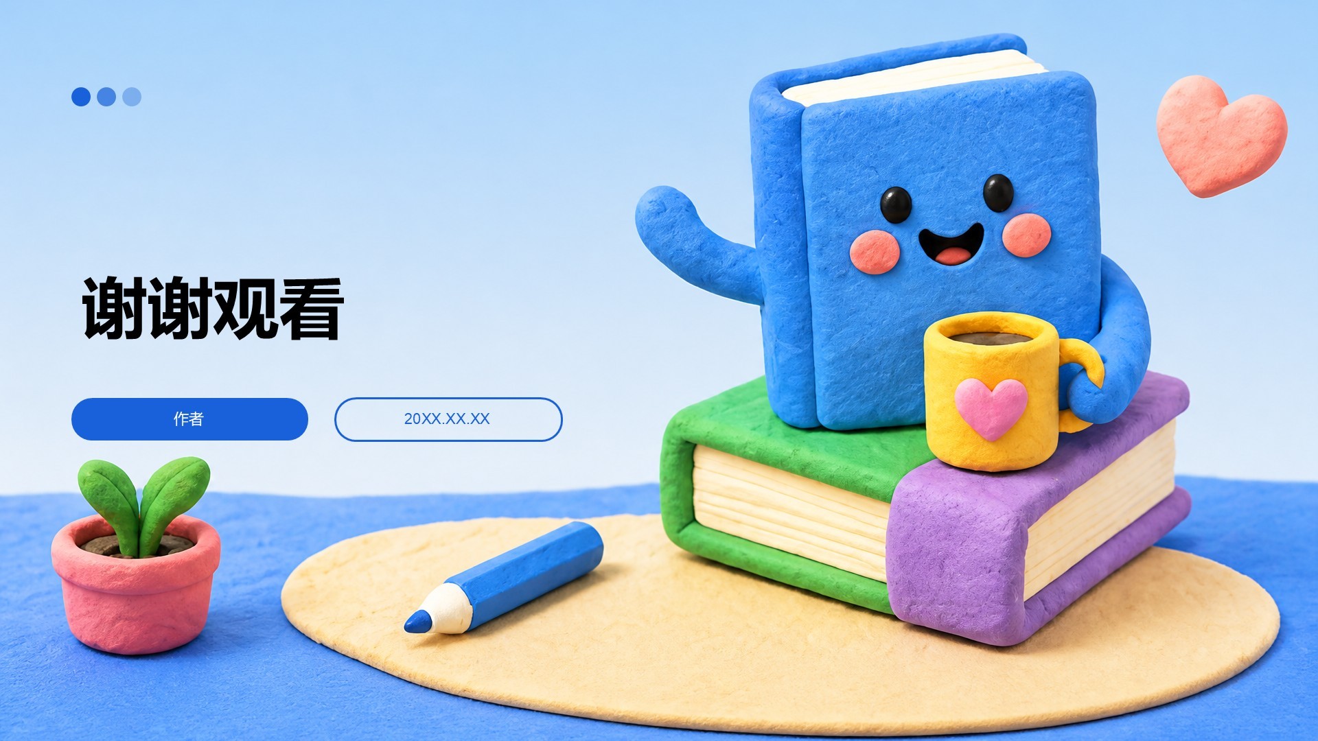蓝色卡通风教育主题班会