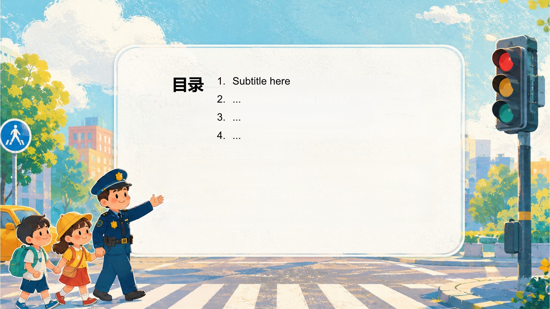 绿色插画风儿童交通安全教育PPT