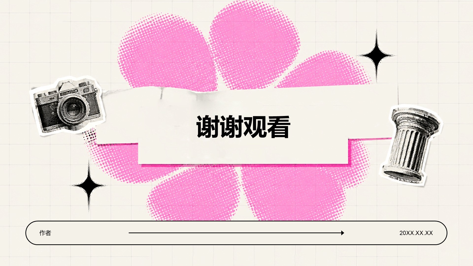 粉色插画风大学生职业生涯规划PPT
