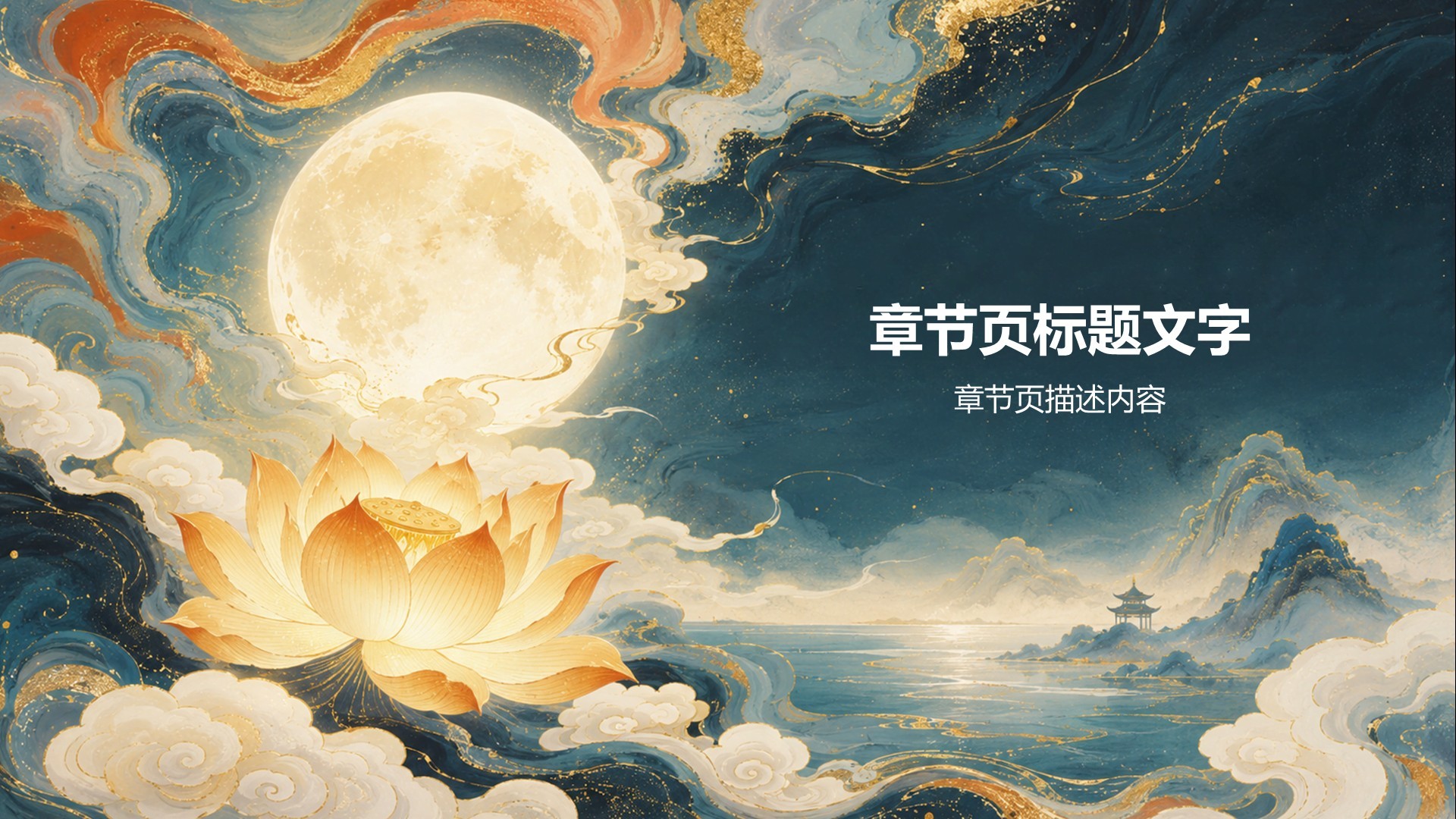 橙色复古风中元节介绍PPT