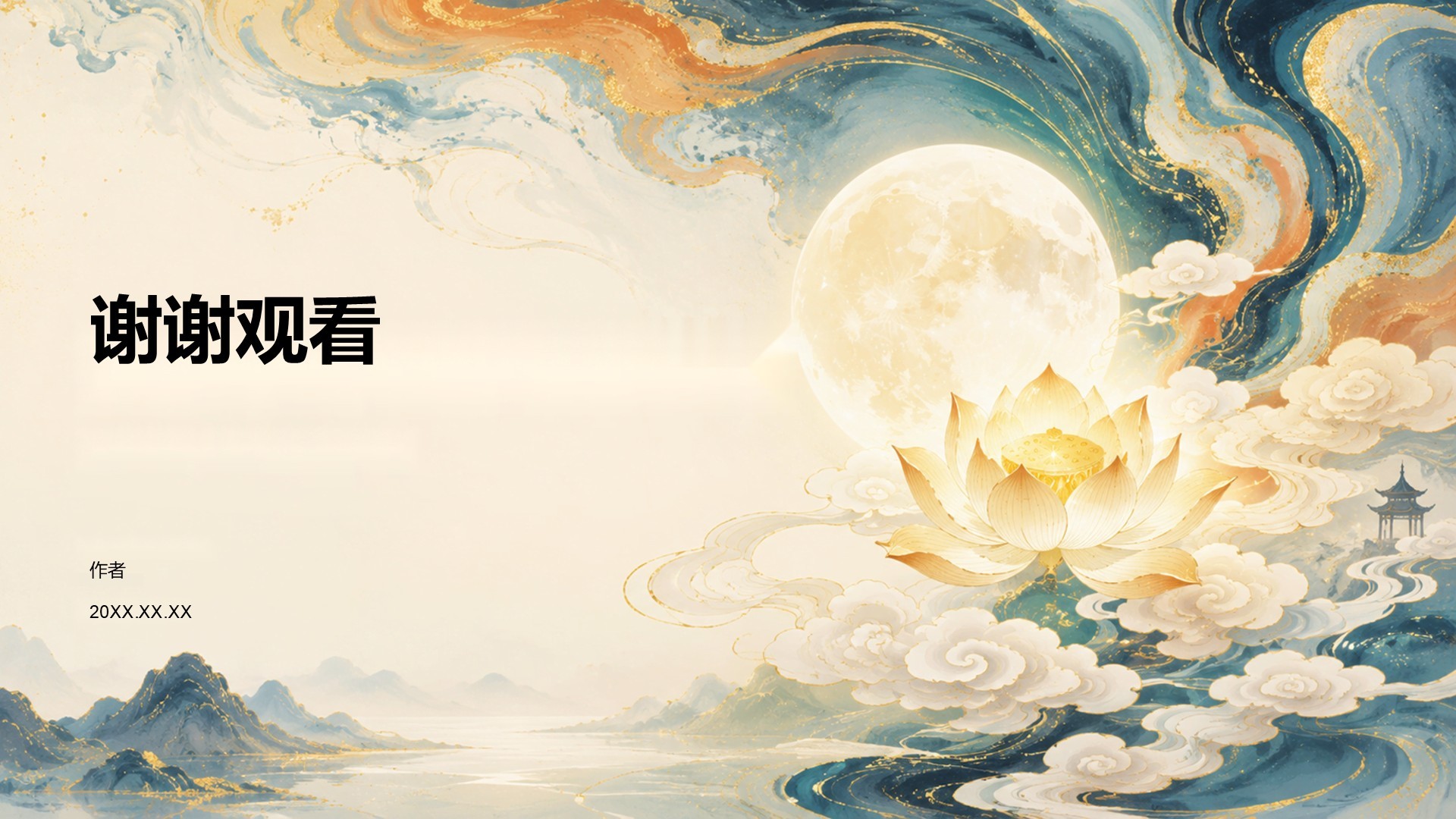 橙色复古风中元节介绍PPT