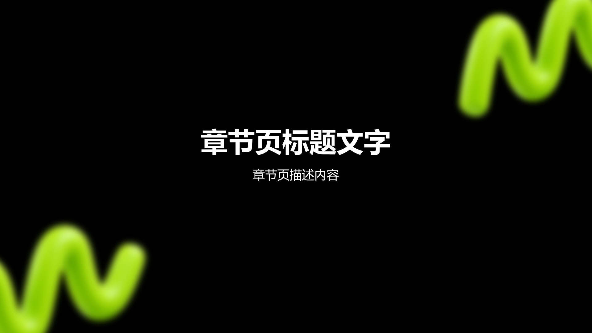 绿色3D风方案策划项目复盘PPT