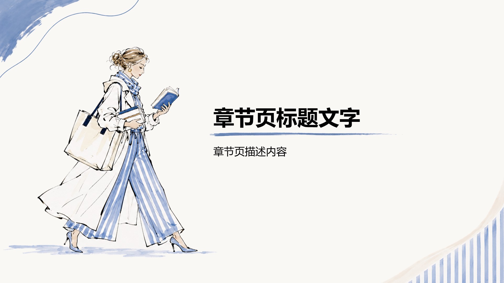 蓝色手绘风人物介绍PPT