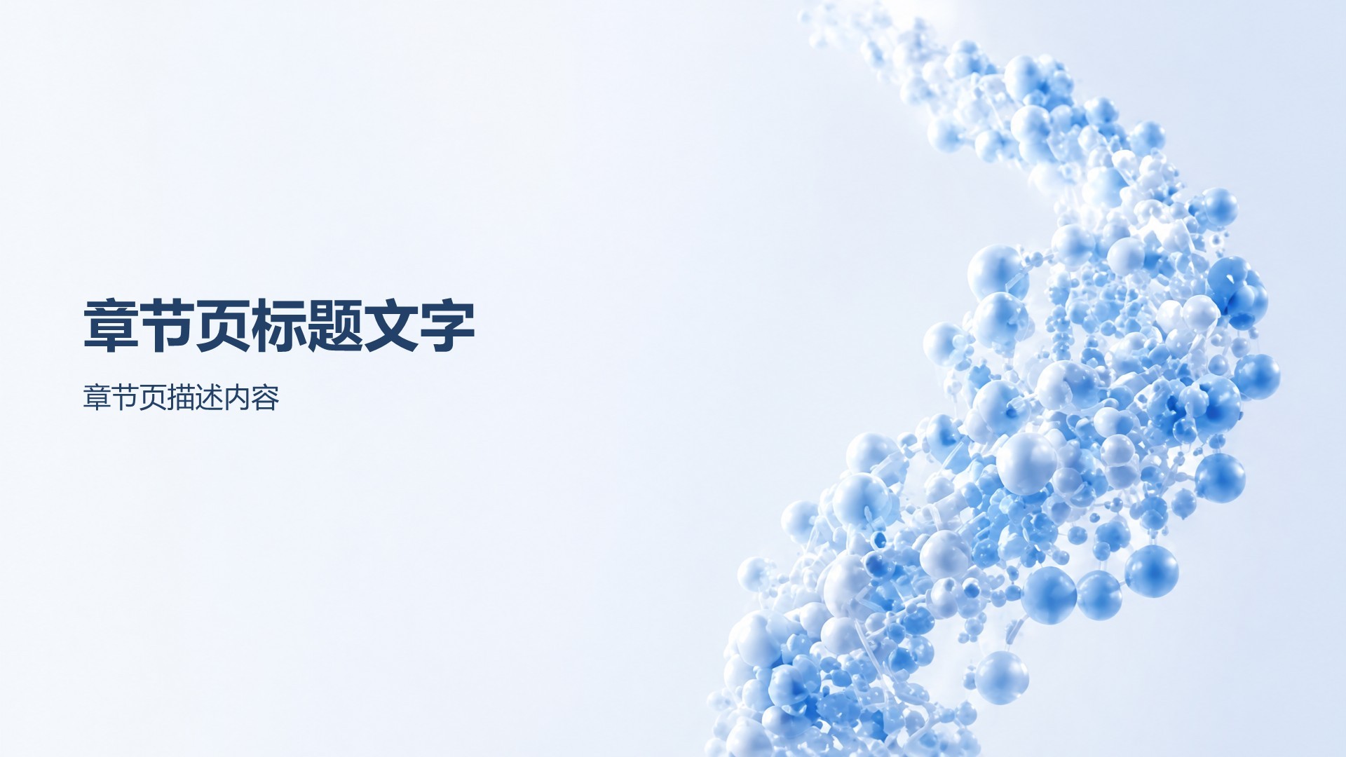 蓝色科技风医疗临床诊疗PPT
