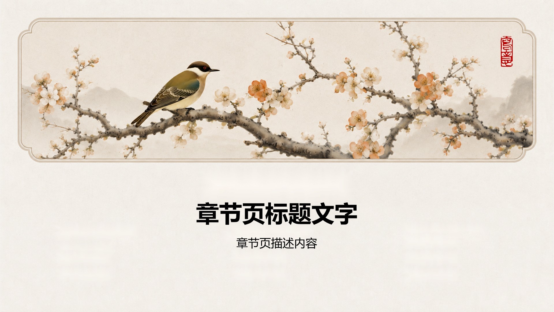 棕色复古风文史文化介绍PPT