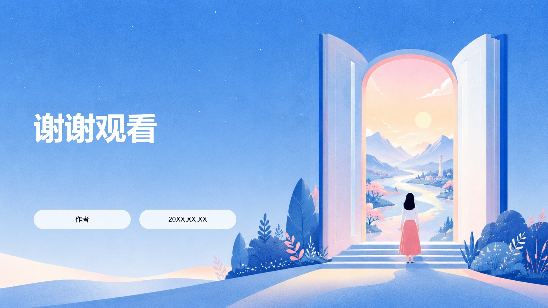 蓝色插画风读书分享PPT主题