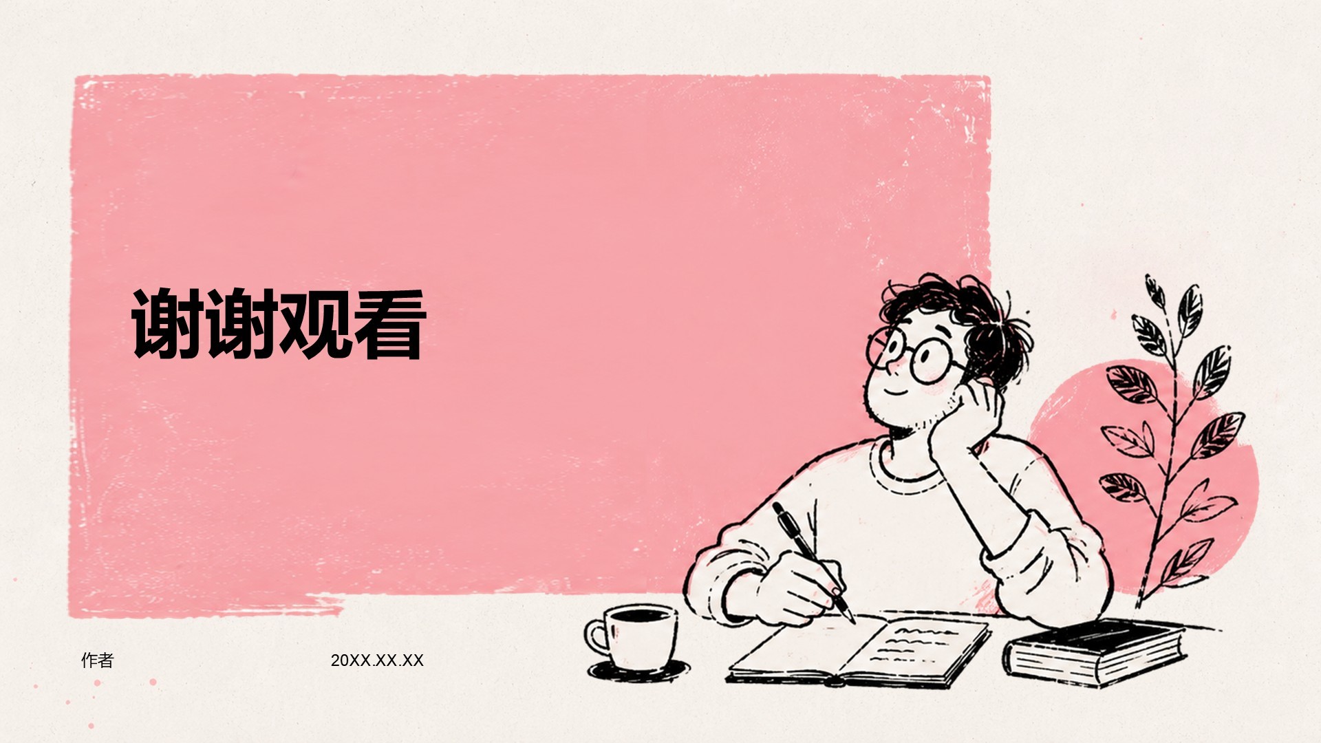 粉色手绘风人物介绍PPT主题