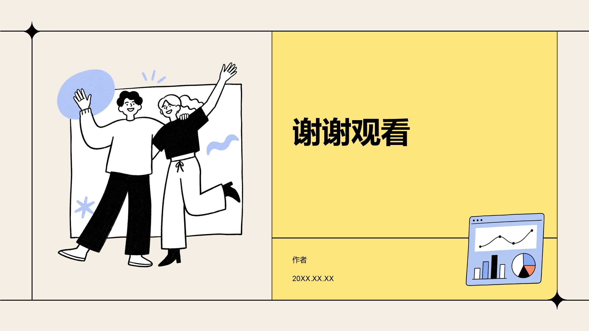 黄色插画风课题作业PPT