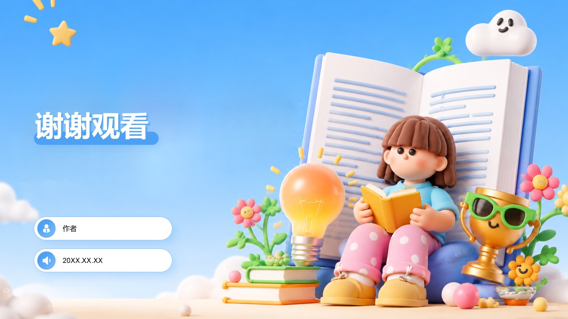 蓝色3D风学生竞选PPT