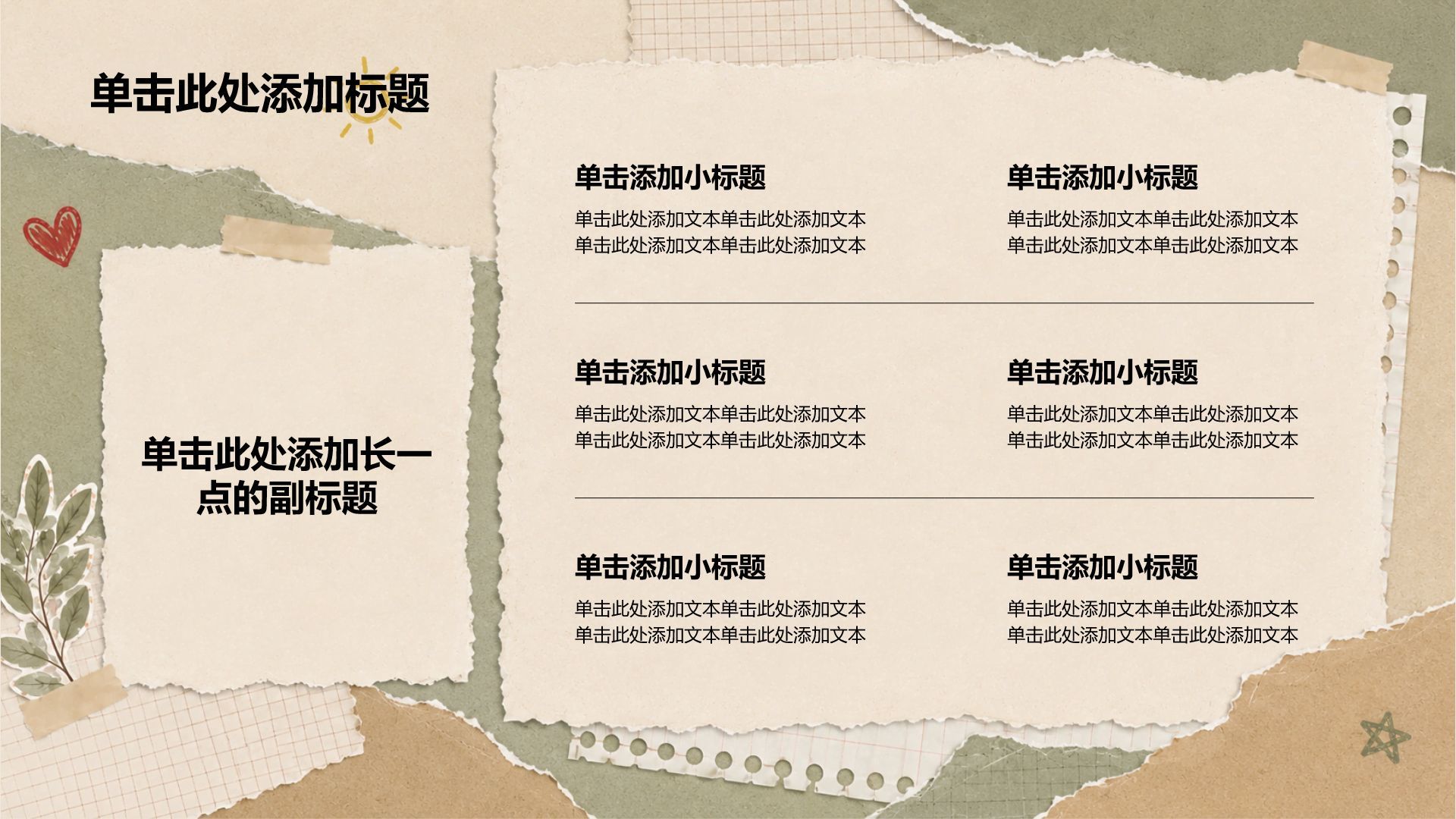 棕色3D风人物自我介绍PPT模板