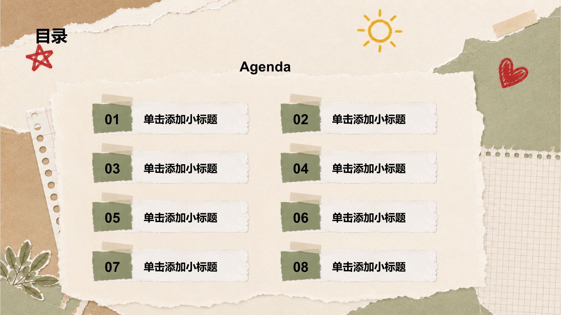 棕色3D风人物自我介绍PPT模板